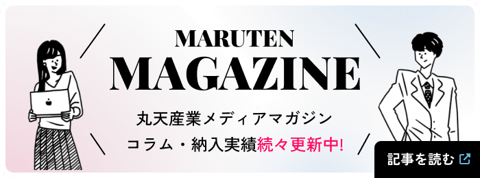 MARUTEN MAGAZINE (株)丸天産業メディアマガジン